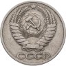 Купить 50 копеек 1969