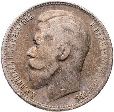 купить 1 рубль 1899 ФЗ