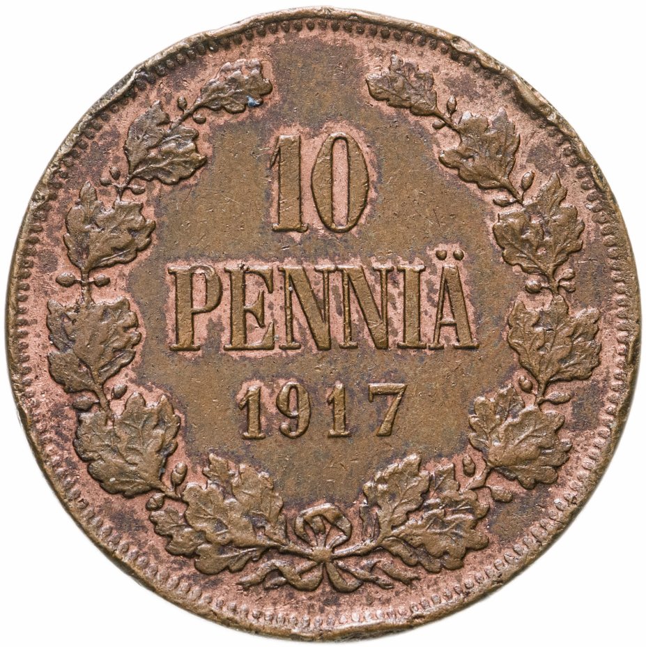 купить 10 пенни (pennia) 1917   с гербовым орлом