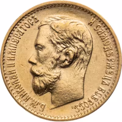 купить 5 рублей 1898 АГ Николай II , Биткин №20