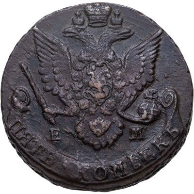 купить 5 копеек 1786 ЕМ
