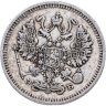 Купить 10 копеек 1910 СПБ-ЭБ