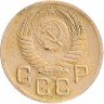 Купить 20 копеек 1952