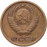 Купить 2 копейки 1973, Федорин №120