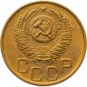 Купить 3 копейки 1952