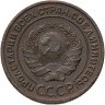 Купить 2 копейки 1924