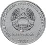 Купить Приднестровье 25 рублей 2021 (2022) "30 лет миротворческой операции в Приднестровье"