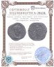Купить Римская империя, Юлия Мамея, мать Александра Севера, Сестерций. Фекундитата, персонификация Плодородия