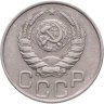Купить 20 копеек 1946