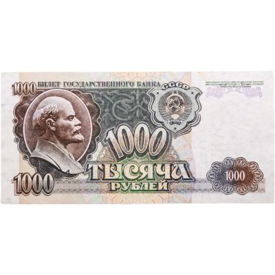 купить 1000 рублей 1992