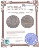 Купить Речь Посполитая, Ливония 3 гроша 1597 Сигизмунд III