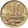 Купить 10 копеек 2014 М штемпельный блеск