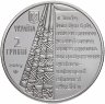 Купить Украина 2 гривны 2019 "Пантелеймон Кулиш"