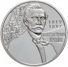 Купить Украина 2 гривны 2019 "Пантелеймон Кулиш"