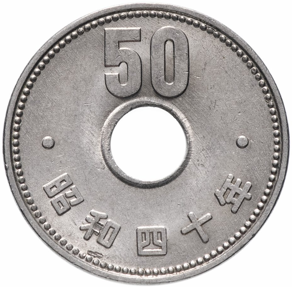 купить Япония 50 йен (yen) 1965