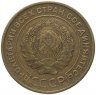 Купить 5 копеек 1934