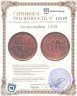 Купить Полкопейки 1928