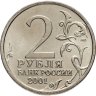 Купить 2 рубля 2001 СПМД "40-летие полета Ю.А. Гагарина в космос", мешковая сохранность
