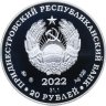 Купить Приднестровье 20 рублей 2022 60 лет первому групповому космическому полету