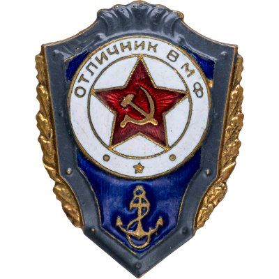 купить Нагрудный знак "Отличник ВМФ", томпак, эмаль, булавка. СССР, завод "Победа", 1950-1960 гг.