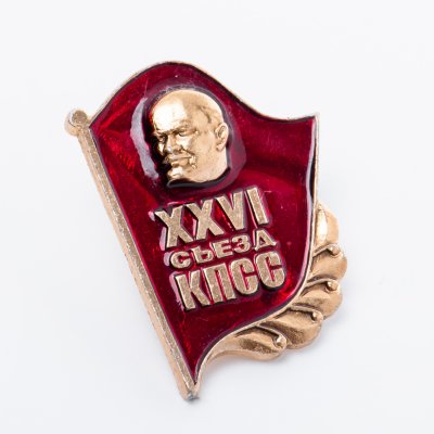 купить Значок "26 съезд КПСС"