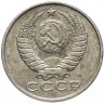 Купить 15 копеек 1991 М