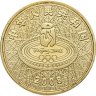 Купить Китай 1 юань (yuan) 2008 "XXIX летние Олимпийские игры, Пекин 2008 - Фехтование"