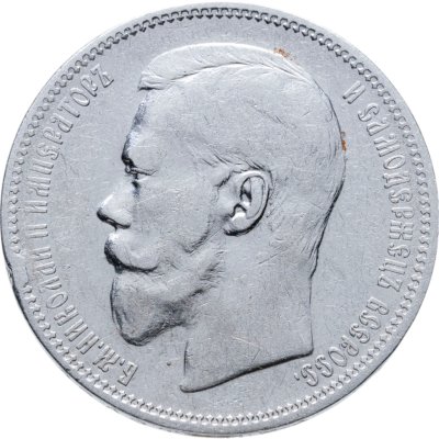 купить 1 рубль 1896 АГ