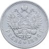 Купить 1 рубль 1896 АГ