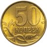 Купить 50 копеек 2002 СП яркий штемпельный блеск