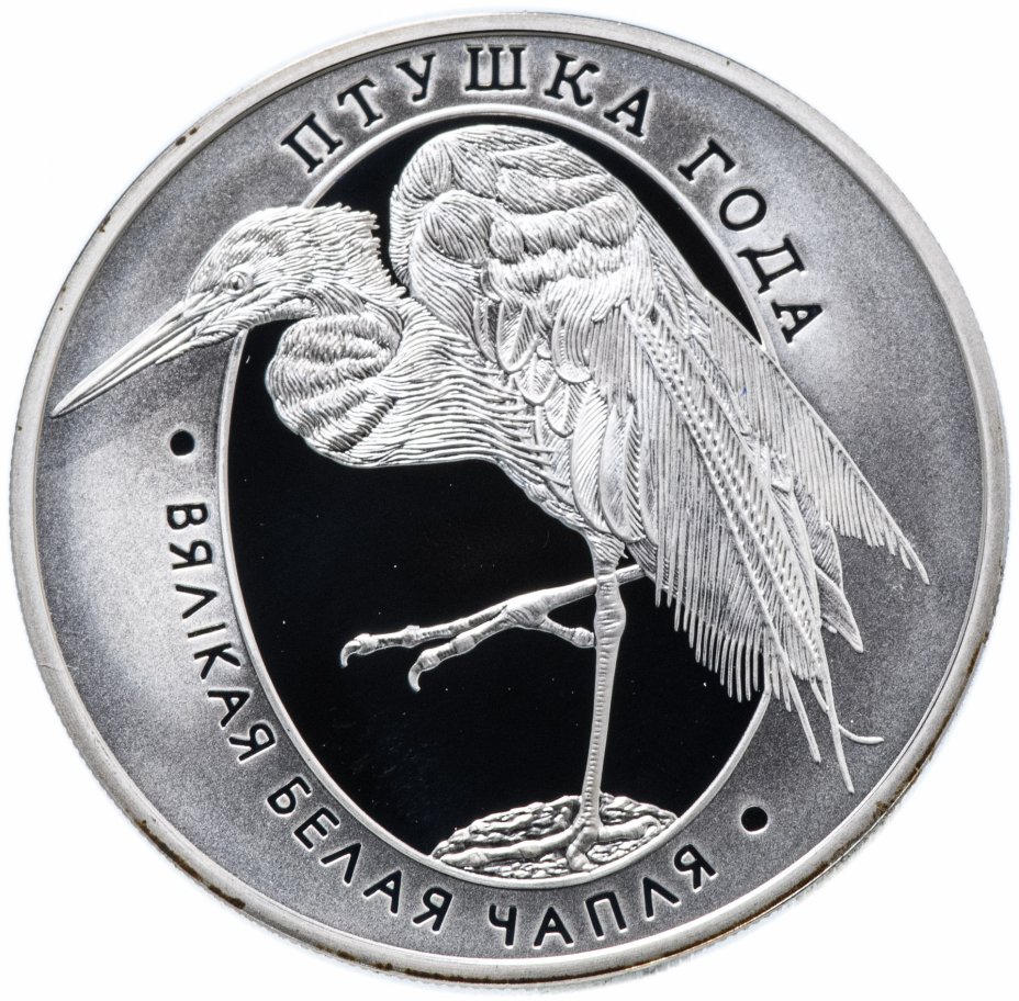 Монеты Беларусь Купить В Минске