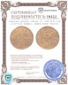 Купить Османская империя, Махмуд II, 1808-1839 годы (1223-1255 хиджри), Хайрие Алтын (Золото)