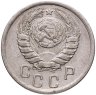Купить 15 копеек 1941