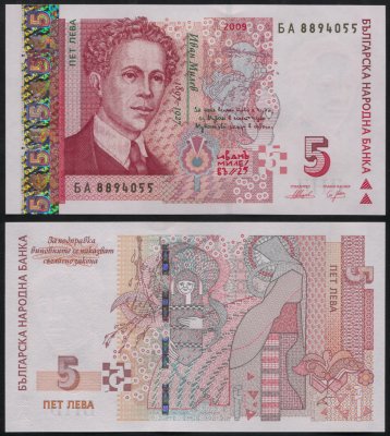 купить Болгария 5 левов 2009 [Бумага Pick 116b]