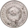 Купить 10 копеек 1925