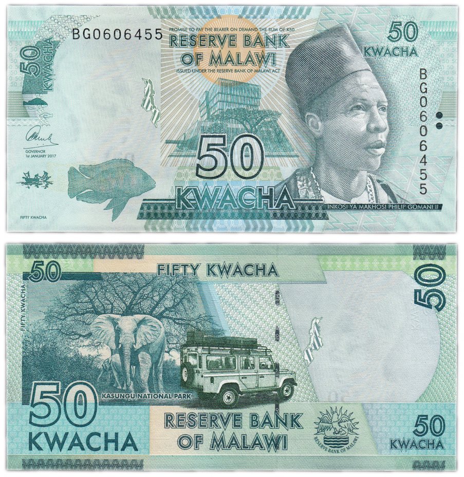 купить Малави 50 квача 2017 (Pick 64d)