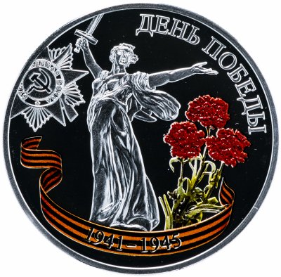 купить Малави 50 квача 2010 "День Победы в Великой Отечественной войне 1941-1945"