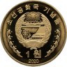 Купить Северная Корея 1 вона 2020 Спутник Кванмёнсон-1