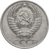 Купить 50 копеек 1961