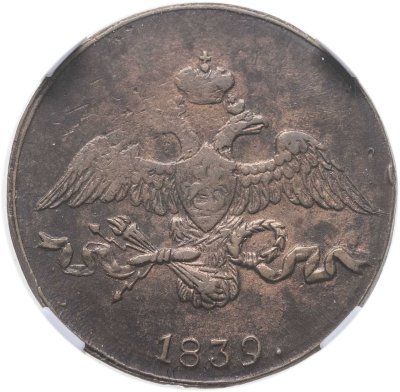 купить 2 копейки 1839 СМ орёл с опущенными крыльями, в слабе ННР AU50BN