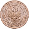 Купить 2 копейки 1914 СПБ