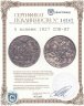 Купить 5 копеек 1827 СПБ-НГ