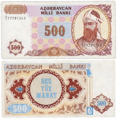 купить Азербайджан 500 манат 1993