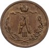 Купить 1/2 копейки 1888 СПБ