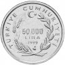 Купить Турция 50000 лир 1999 "ФАО - Продовольственная безопасность"