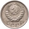 Купить 15 копеек 1945