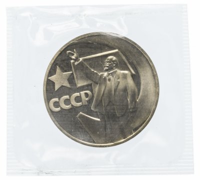 Купить 1 рубль 1967  Proof "50 лет Советской власти" стародел в запайке