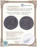 Купить Римская империя, Магненций, 350-353 годы, Майорина.