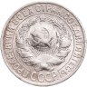 Купить 15 копеек 1930