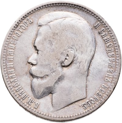 купить 1 рубль 1900 ФЗ